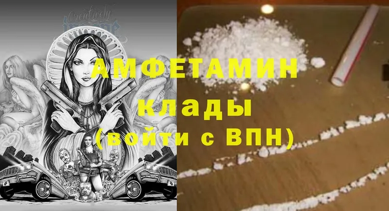 хочу   Ветлуга  Amphetamine Розовый 