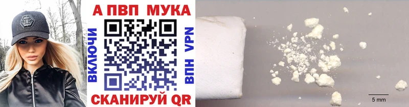 Alpha-PVP мука Ветлуга