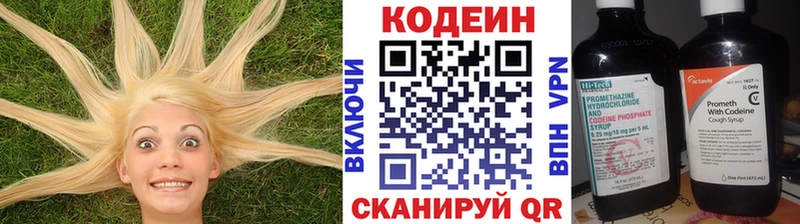 Codein напиток Lean (лин)  mega tor  Ветлуга 