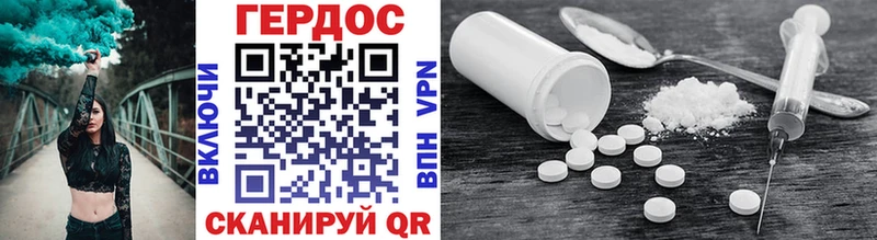 ГЕРОИН Афган Ветлуга