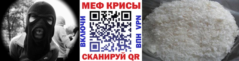 Мефедрон кристаллы  Ветлуга 