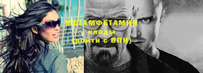 mega маркетплейс  Ветлуга  Метамфетамин Декстрометамфетамин 99.9% 