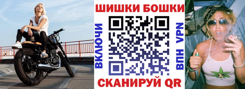 Бошки Шишки индика  даркнет сайт  Ветлуга 